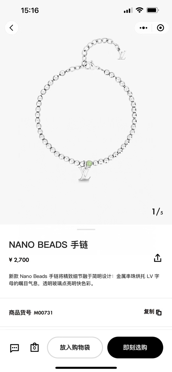 ルイヴィトンアクセサリー側面デザイン
